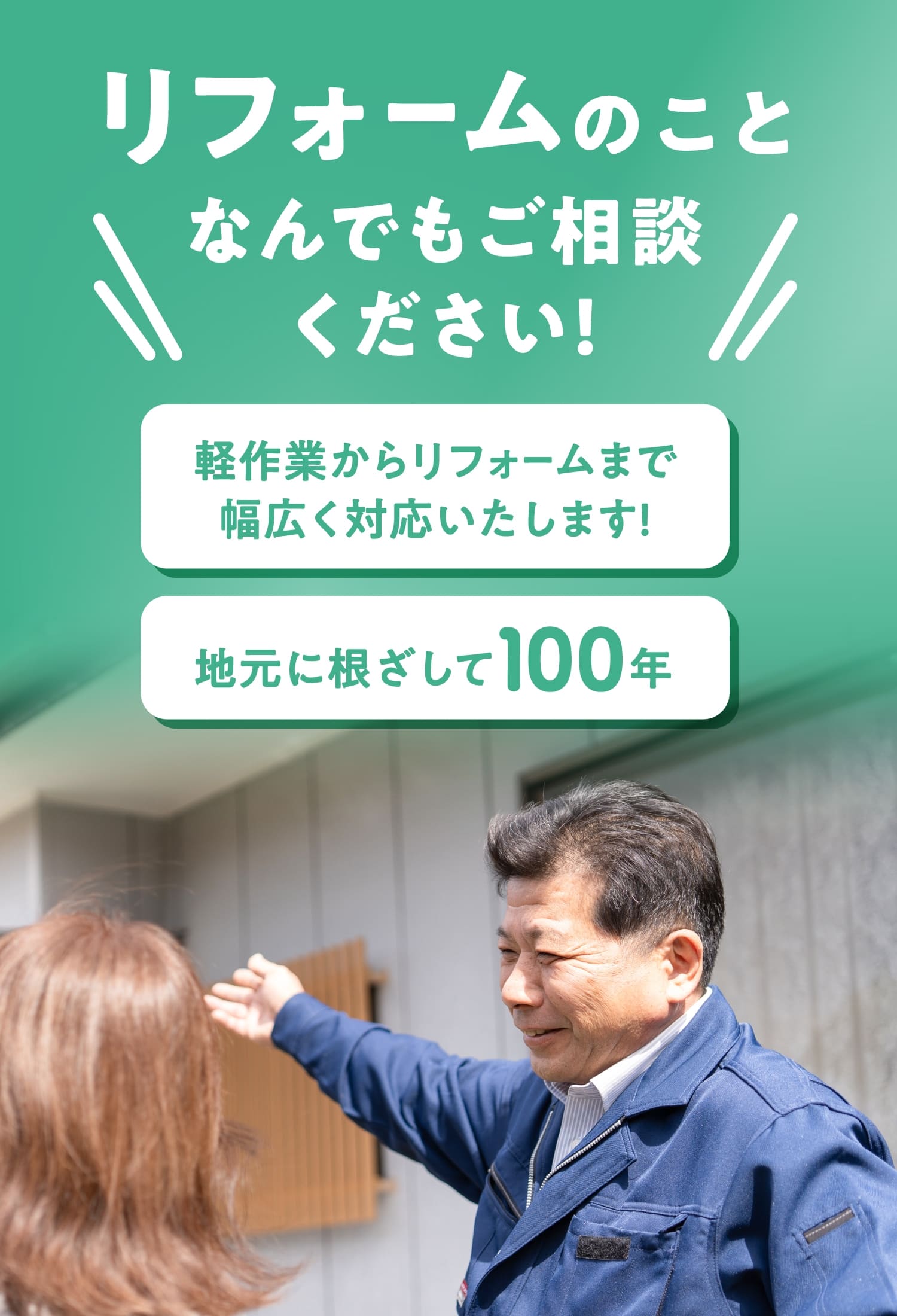 お客様へ説明する代表取締役　織原